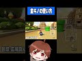 金キノの使い方 パリプロムナード shorts