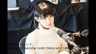 【ラジオ】170205- 家入レオ -SAISON CARD TOKIO HOT 100 -