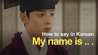 My name is... (제 이름은...)