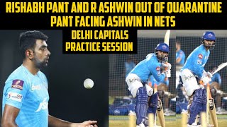 LIVE: RISHABH PANT FACING R ASHWIN in nets || DELHI CAPITALS PRACTICE SESSION || IPL 2021 DUBAI