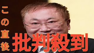 高須院長が激怒「馬鹿医者め！」　SNSに解剖の献体を投稿で批判殺到、謝罪した女医をバッサリ