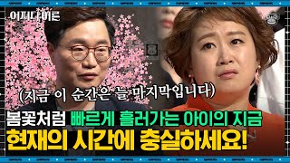 서천석 박사 #10 | \