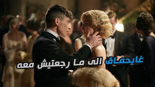 كيفاش تخلي ex ديالك يندم حيت تفارق معاك