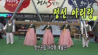 정선 아리랑 / 정선군립 아리랑 예술단 공연 (구영 : 홍동주 / 장구 : 전재선 / 물박 : 김정숙, 이민영, 최유진) / 정선5일장 특설무대 / 190712