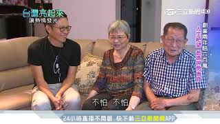 非主流音樂推手負債百萬！佛教樂逆轉「風潮」｜台灣亮起來｜三立新聞台