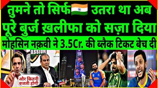 Pakistani public got jealous seeing the welcome of Indian cricket team in UAE