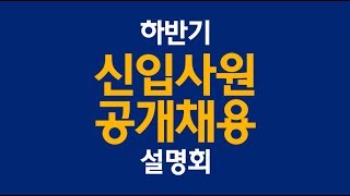 2020년 현대엔지니어링, 신입사원 모집