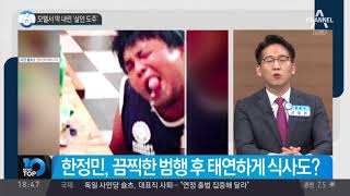 모텔서 막 내린 ‘살인 도주’