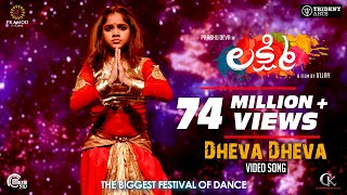 Lakshmi | Dheva Dheva | Telugu Video  Song | Prabhu Deva, Ditya Bhande, Aishwarya | Vijay | Sam CS