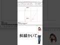 autocad爆速テクニック①　オブジェクトスナップトラッキング編　 short autocad