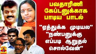 பவதாரிணி அகால மரணம்.. இளையராஜாவுக்கு ஆறுதல் சொன்ன பிரபலங்கள்