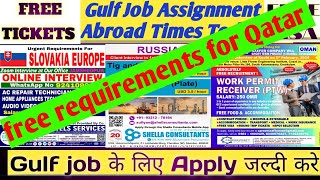 Urgently Requirements For Reputed Company In Qatar🔥 Gulf Job Vacancy 2025🔥 Saudi Arabia Vacancy 2025