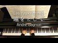 Les Yeux Fermés/瞳をとじて/André Gagnon/アンドレ・ギャニオン/Piano