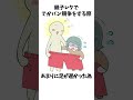 vtuberぷわぷわぽぷらに関する面白い雑学【小学時代編】 shorts あおぎり高校 セルフ解説