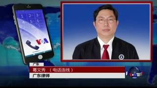 VOA连线: 中国公布修订后的律所管理办法，引发律界反弹