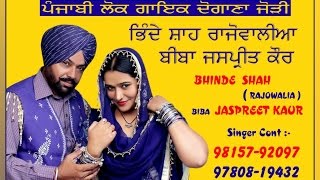 BHINDE SHAH RAJOWALIA \u0026 JASPREET KAUR LIVE SHOW 2 PIND CHAK SAIDOKE JALABAAD 2017