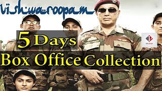 Vishwaroopam 2 Box Office Collection | 5th Day Box Office Collection | Kamal Haasan & Pooja Kumar
