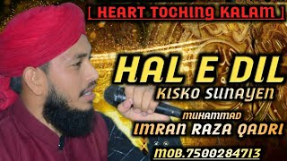 Heart Touching Kalam- Hale Dil Kisko Sunayen- Imran Raza Qadri- Best Naat Sharif 2020