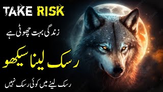 Take A Risk In Your Life |Best Motivational Video in Hindi/Urdu
