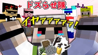 ✂チートのせいで珍しくメンバーにいじられまくるおんりーﾁｬﾝが可愛かったｗ【おんりー/マイクラ/ドズル社/切り抜き】