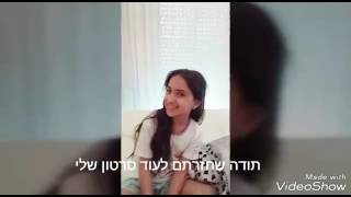 שגרת השבת שלי 😋