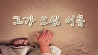 [사순절] 3월16일 셋째주 특송곡