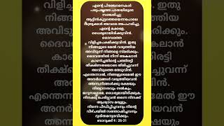 മനസ്സ് തകർന്നിരിക്കുമ്പോൾ ഈ ദൈവവചനം ശക്തി പകരും.