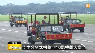 【2015.07.04】戰力展示 阿帕契.黑鷹全場焦點 -udn tv