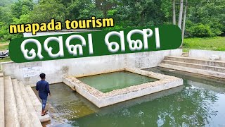 up ka ganga nuapada | Boden | nuapada | sambalpuri vlog | sambalpuria baba