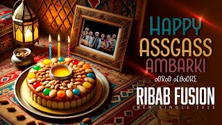 RIBAB FUSION - HAPPY  ASSGASS AMBARKI - (EXCLUSIVE)  2025 |   اسكاس امباركي - رباب فيزيون