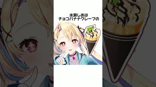 水瀬しあのおもしろ雑学〜偏食編③〜 #セルフ解説  #Vtuber #水瀬しあ #雑学 #shorts