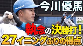 ファイターズ 3投手で完封リレー 今季鎌ヶ谷初勝利!!　3/23 北海道日本ハムvs読売ジャイアンツ～ファーム～ハイライト『GAORAプロ野球中継～ファーム～（北海道日本ハムファイターズ）