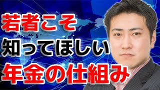 2020年も発動！現役世代にも知ってほしい年金マクロ経済スライドの仕組み【きになるマネーセンス232】