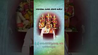 రామాయణం ఎందుకు చదవాలి అంటే#chagantikoteswararao#ramayanam#ramudu#shorts#virelshorts#trendingshorts