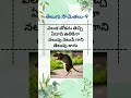 samethalu 9 samethalu proverbs fun telugu