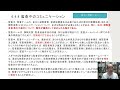 内部監査の規格・第9回・6 監査の実施（3）