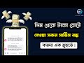 এক মুহুর্তে বন্ধ করুন টাকা কেটে নেওয়া সার্ভিস | Stop All VAS Service of Grameenphone | MJ Tech Town