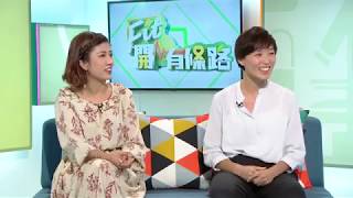 情緒病中醫如何處理？　七情五志各有治療方法 - Fit 開有條路  EP95 - 主持：  黃永、鄺芷凡；嘉賓：鄭展程中醫師  - 開電視