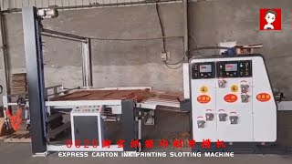 Express carton ink printing slotting machine 0620单色水墨印刷开槽机