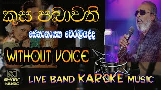 kusa pabawathi senanayaka weraliyadda | without voice | karaoke | lyrics | #swaramusickaroke