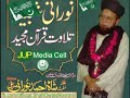 noorani shabeena reciting holy qauran by imam shah ahmed noorani