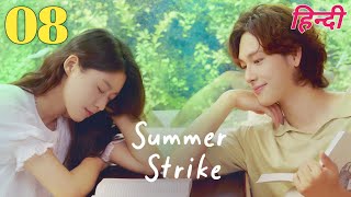 Summer Strike Episode 08 Hindi Dubbed || Hindi Dubbed Korean Drama