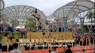 [4K] S.L.T Association 顺利坛 @2024 Kweichow Moutai Cup SG Lion Dance Championship, 貴州茅台杯 新加坡舞狮争霸赛