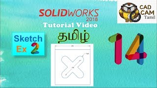 Solidworks | Tamil Tutorial 14 | Sketch Ex 3