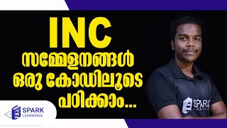 INC സമ്മേളനങ്ങള്‍ കോഡിലൂടെ പഠിക്കാം| SPARK LEARNINGS| Screening Test (10th Level)|| PSC Exams|