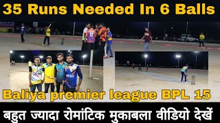 35 Runs Needed In 6 Ballas | Baliya Night Cricket Tournament Live 2021  #didwana #cricketlover #live