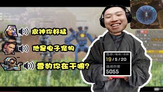 【APEX 皮特174】皮特  雪豹你在干嘛？动力小子  皮神你好猛