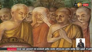 සම්බුදු තෙමඟුල සිදු වූ අසිරිමත් වෙසක් පෝය දිනය අදයි