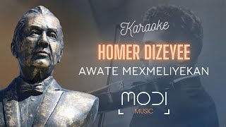 Homer Dizeyee - Awate Mexmeliyekan (Karaoke) | هۆمەر دزەیی - ئاواتە مەخمەڵییەکان (کاریۆکی)