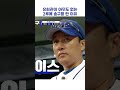 유희관이 아무도 없는 2루에 송구를 한 이유 shorts 최강야구